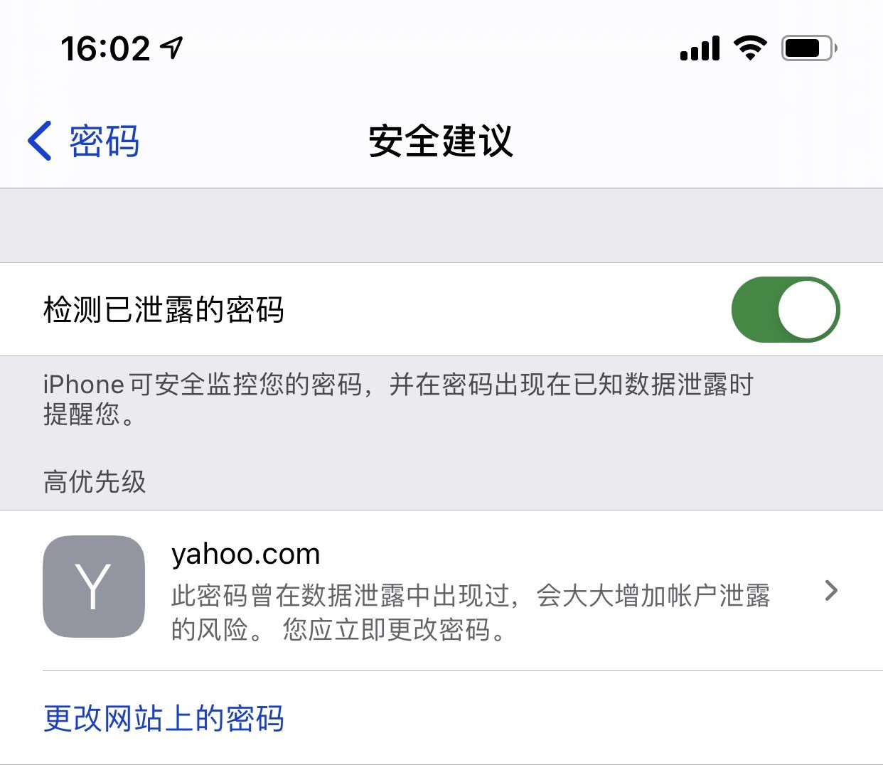 定边苹果手机维修分享iCloud 钥匙串有什么用 
