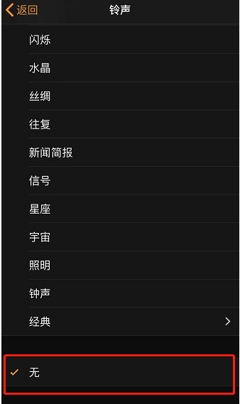 定边苹果手机维修分享iPhone 12闹钟如何设置为只震动 