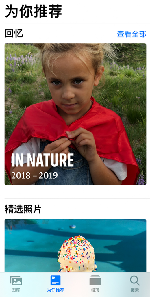 定边苹果手机维修分享iOS 14 照片小组件如何删除不想看到的图片 