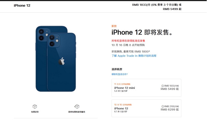 定边苹果手机维修分享今年的iPhone12便宜吗 