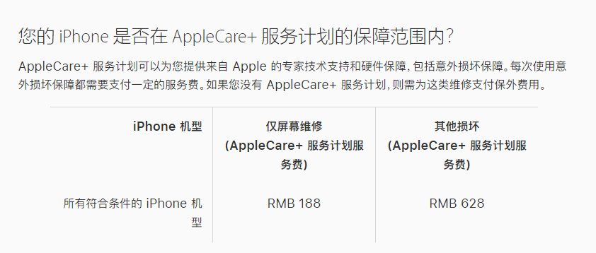 定边苹果手机维修分享苹果 iPhone 12 官方维修价格是多少 