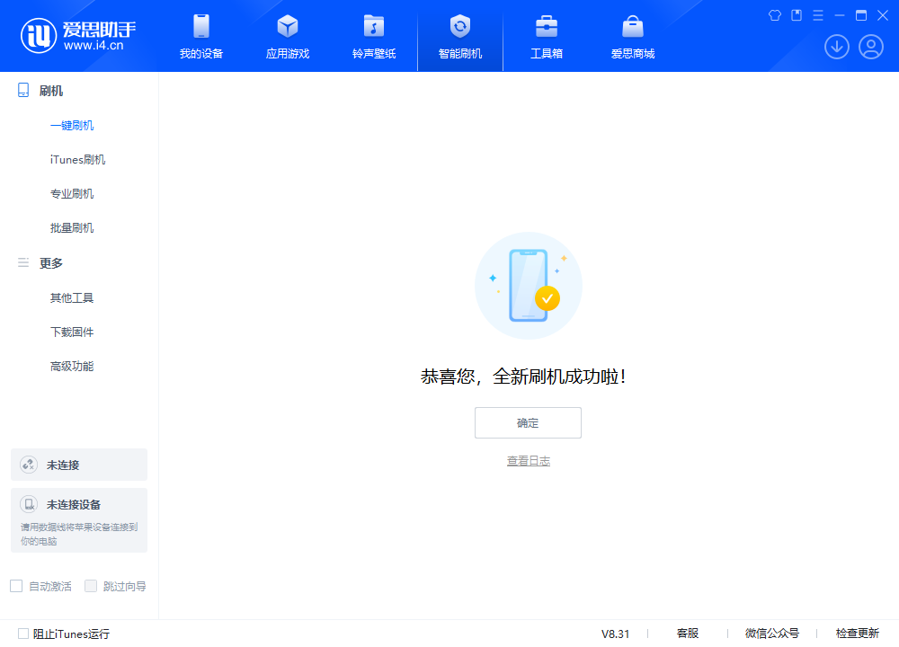 定边苹果手机维修分享iOS 18.2正式版升级_iOS 18.2正式版一键刷机教程 
