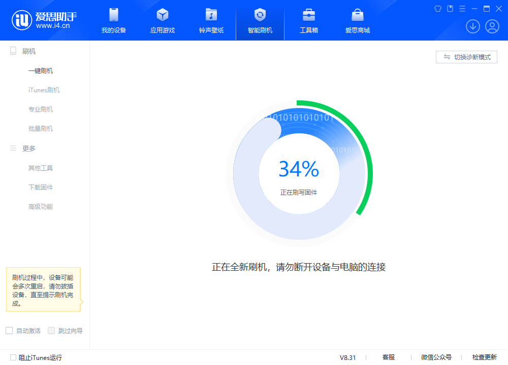 定边苹果手机维修分享iOS 18.2RC版升级_iOS 18.2RC版一键刷机教程 