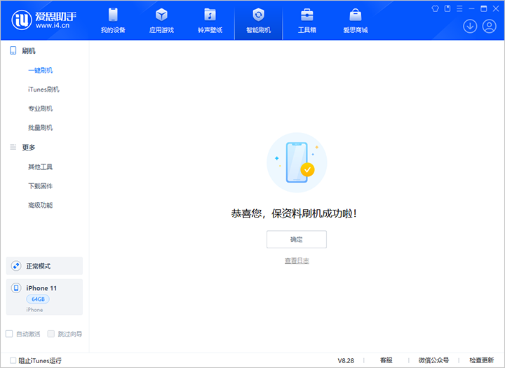 定边苹果手机维修分享iOS 17.7 RC版升级_iOS 17.7 RC版一键刷机教程 