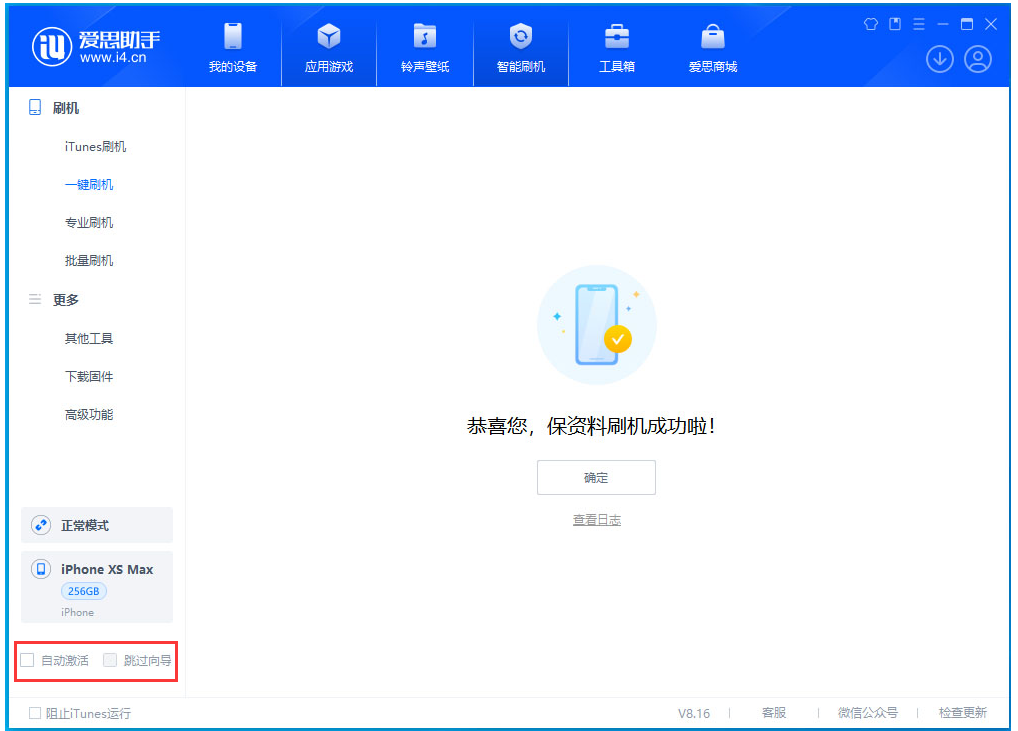定边苹果手机维修分享iOS 17.4 RC版升级_iOS 17.4 RC版一键刷机教程 