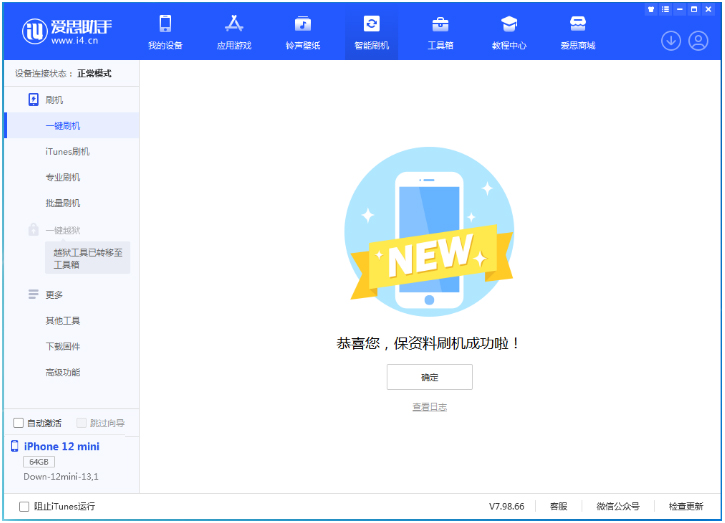 定边苹果手机维修分享iOS 17测试版升级_iOS 17测试版一键刷机教程 