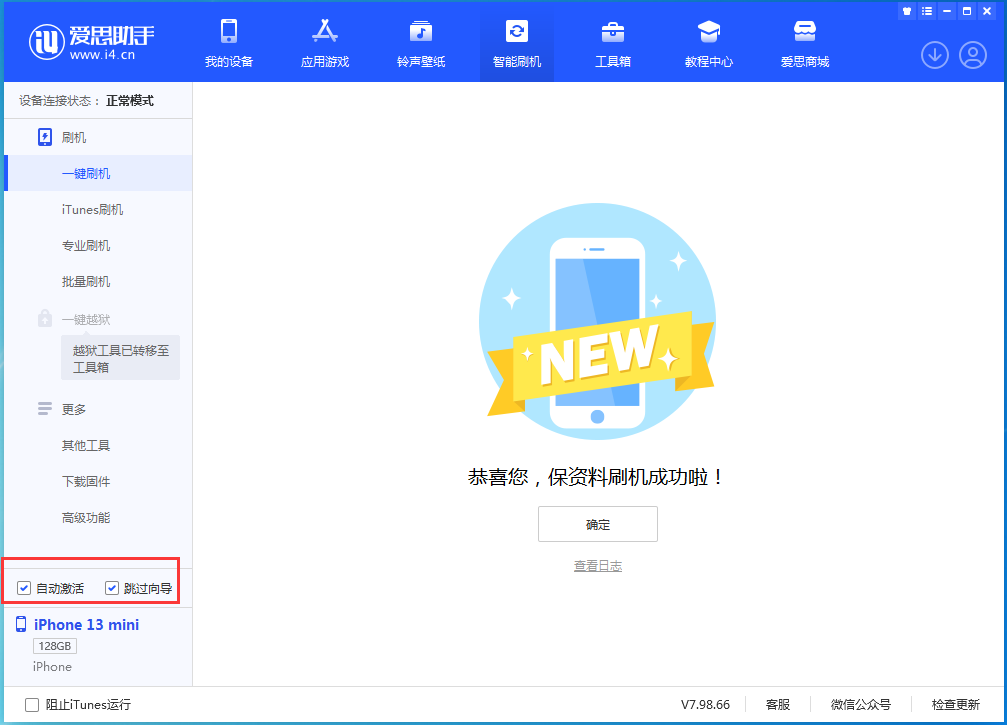 定边苹果手机维修分享iOS 16.2测试版升级_iOS 16.2测试版一键刷机教程 