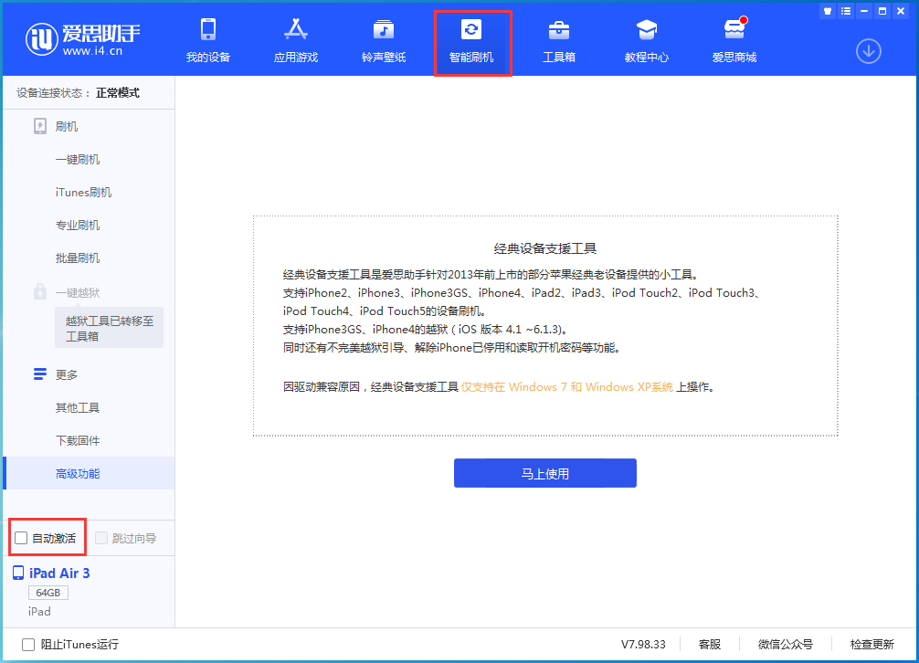定边苹果手机维修分享iOS 15.2 测试版升级_iOS 15.2 测试版一键刷机教程 