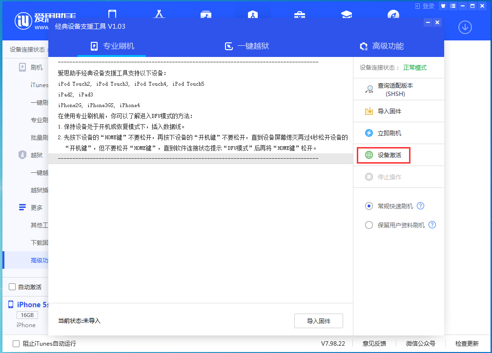 定边苹果手机维修分享iOS 12.4.9正式版_iOS 12.4.9 正式版一键刷机教程 