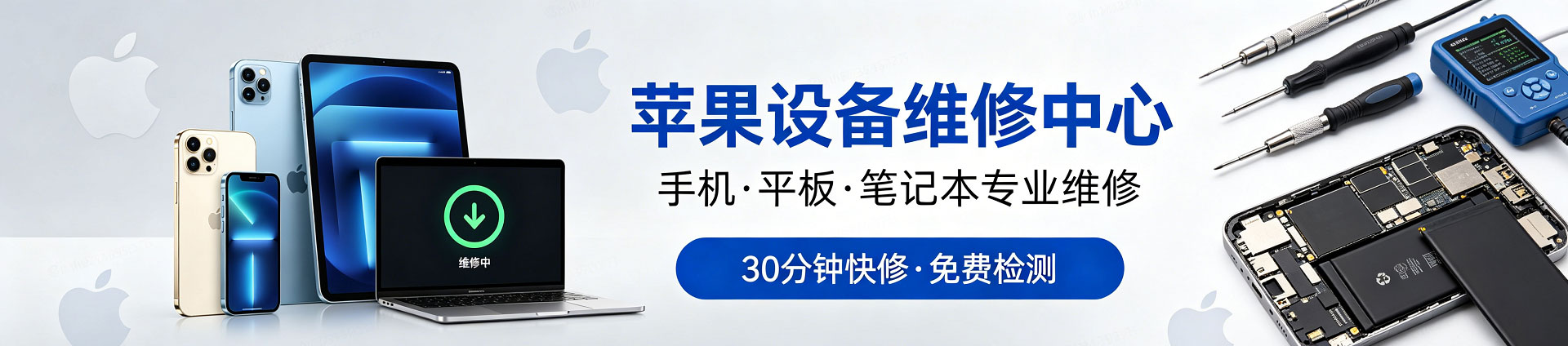 定边苹果手机维修服务地址查询